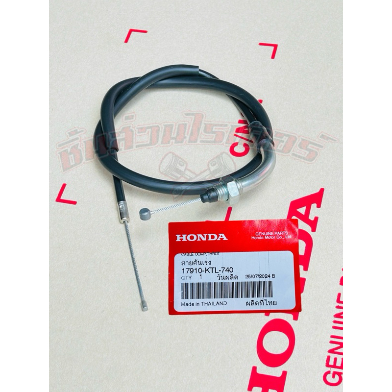 สายคันเร่ง แท้ศูนย์ Honda เวฟ100S U-box,เวฟ100,เวฟ110,เวฟ100,Wave100Zปี05