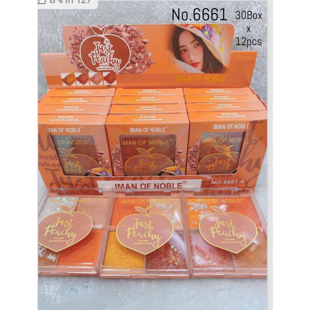 ราคาส่ง/ยกถาด ถาดละ390บาท/12ตลับ No.6661 เม็ดสีสวยคมชัด ติดทนนาน เกลี่ยง่ายเรียบเนียน ไม่สะดุดและเป็นก้อน ขนาดกะทัดรัด