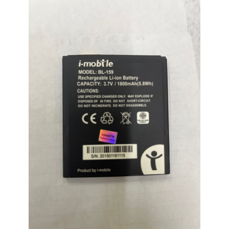 แบตเตอรี่ ไอโมบายIQ2 BL-159 (i-mobile IQ2)BL-159