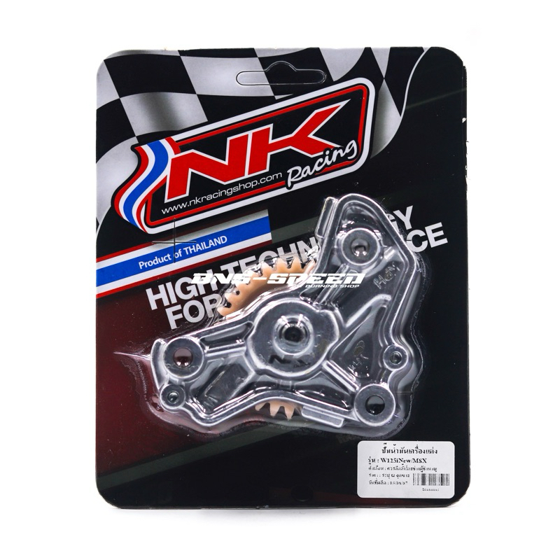NK Racing ปั้มน้ำมันเครื่อง CT125 GEN 2