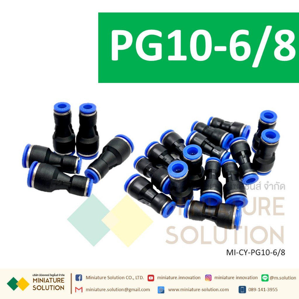ข้อต่อลม,ข้อต่อตรงลดขนาด PG10-6/8 สายลมสำหรับสายลม pu ข้อลดข้อต่อลม(PG10-6/8 plug 10mm to 6mm/8mm)
