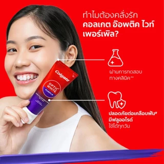 Colgate Optic White Purple 100 g. คอลเกตยาสีฟันอ๊อพติคไวท์เพอร์เพิล 100 กรัม