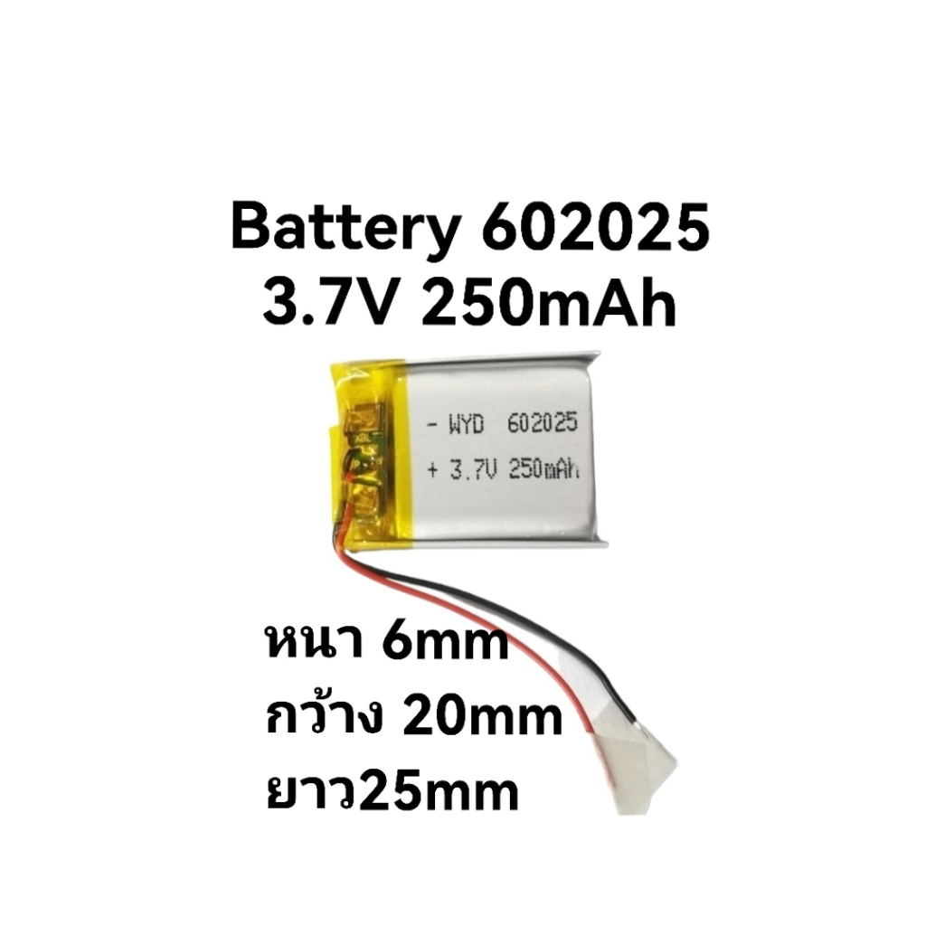 602025 3.7V แบตเตอรี่ลิเธียมโพลิเมอร์ Li - Po li ion แบตเตอรี่เซลล์สำหรับ Mp3 MP4 MP5 GPS