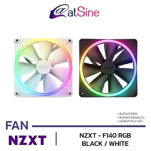 พัดลมเคส FAN: NZXT - F140 RGB (มีสีดำ และ สีขาว)