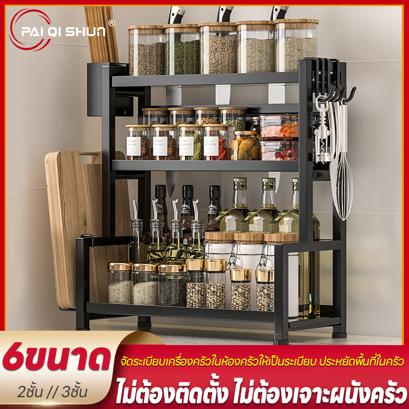 ชั้นวางเครื่องปรุงรสในครัว ชั้นวางสแตนเล สมัลติฟังก์ชั่น สามารถเลือกได้ พร้อมตะขอและกระบอกตะเกียบ