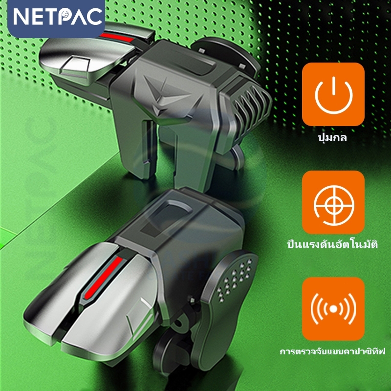 NETPAC G21 ทริกเกอร์ Pubg L1 R1 เกมทริกเกอร์หกนิ้วตัวควบคุมเกมมือถือเล็งคีย์ไม่มีทริกเกอร์การยิงล่าช้า
