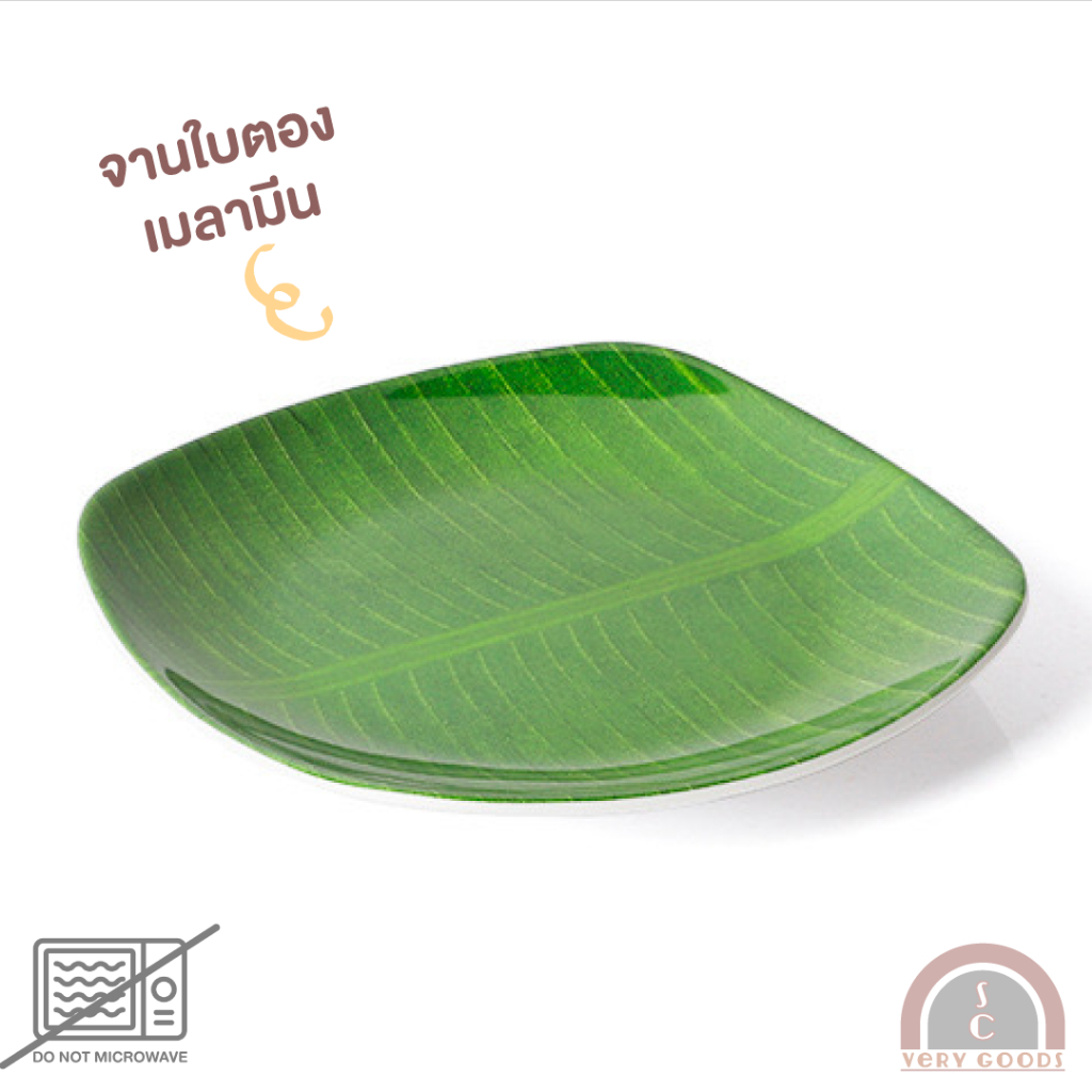 จาน ใบตองเมลามีน ถ้วยชามน่ารัก ถ้วยใส่อาหาร ถ้วยมินิมอล ถ้วยราคาถูก