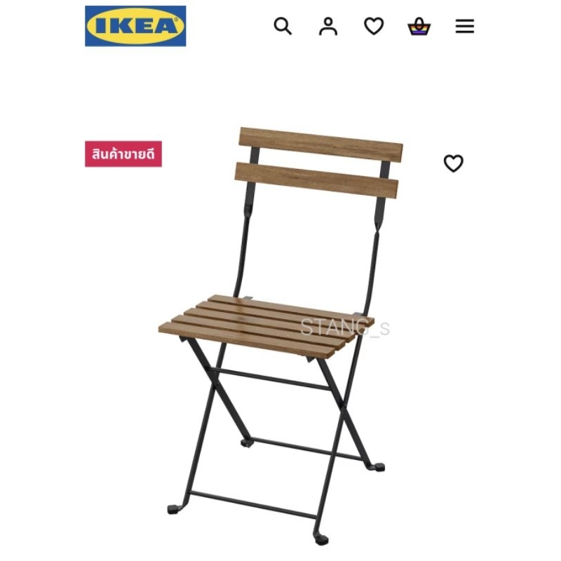 เก้าอี้สนาม จาก ikea มือสองสภาพดี