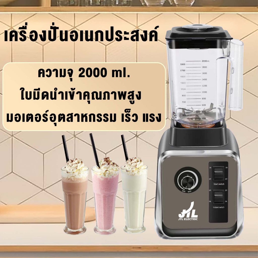 เครื่องปั่นน้ำผลไม้พลังสูงสมูทตี้JTL รุ่น BD-388