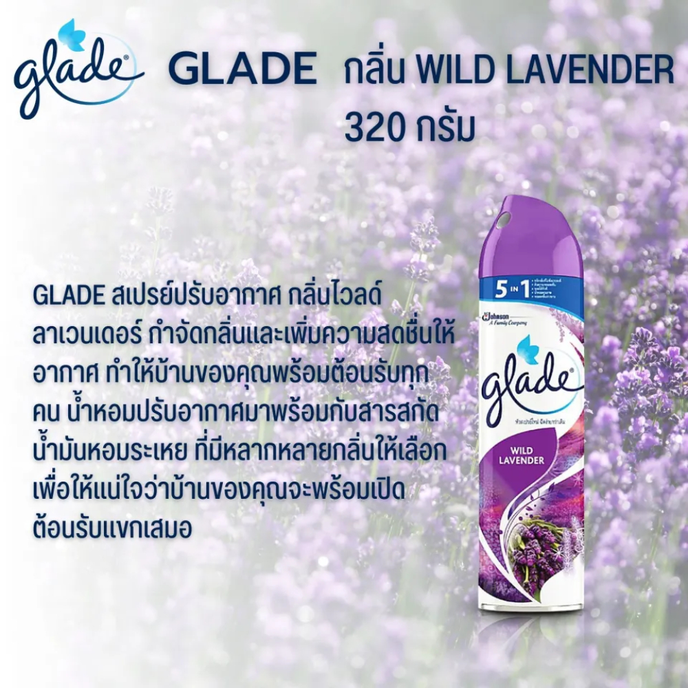 Glade Aerosol Spray Air Freshener เกลด สเปรย์ปรับอากาศ 320 มล. - รูปที่ 2
