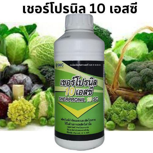 เชอร์โปรนิล 10 เอสซี (ฟิโพรนิล 10%)กำจัดปลวก​ เพลี้ย หนอน ด้วง ออกฤทธิ์​นาน​ ขนาด 500 ซีซี.