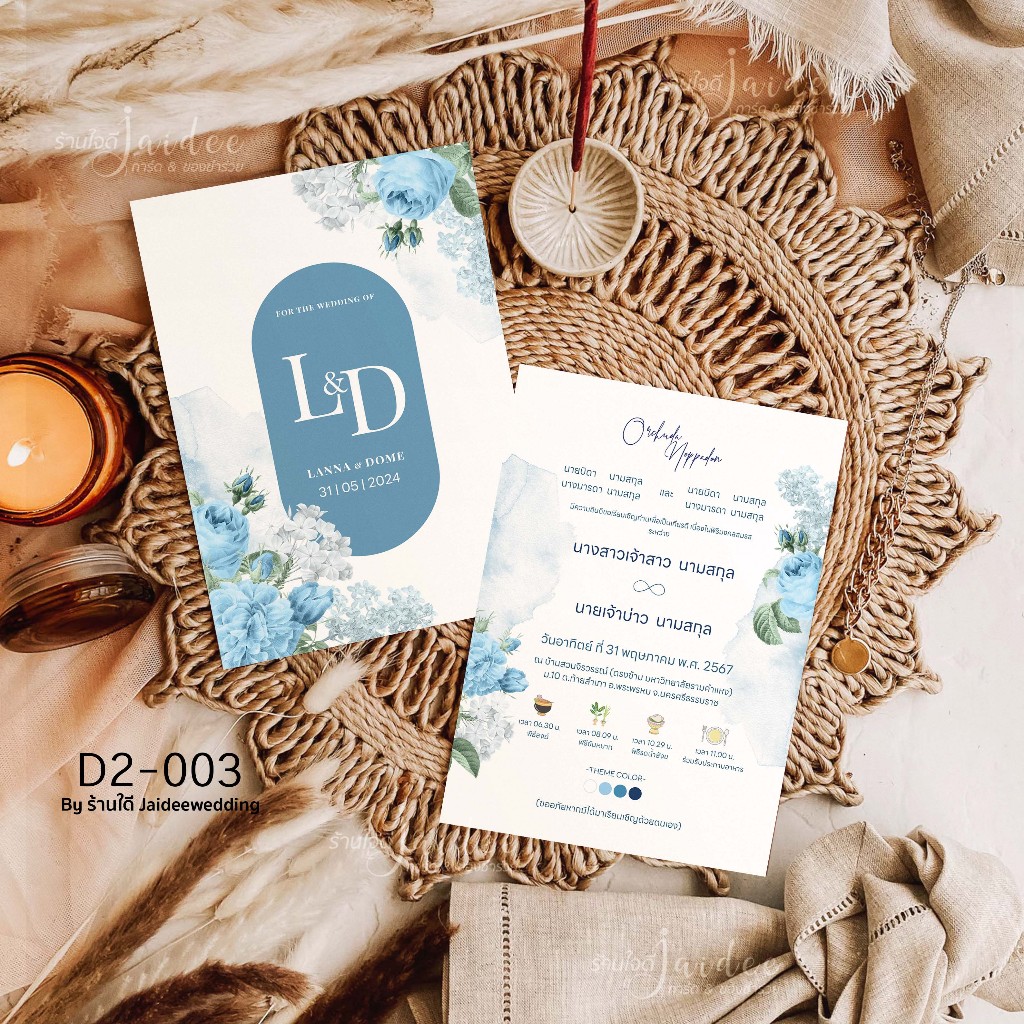 การ์ดแต่งงาน เฟรมดอกไม้ สวยงาม กระดาษอาร์ตมัน 260 แกรม ปริ้นท์ดิจิตอล @ร้านใจดี
