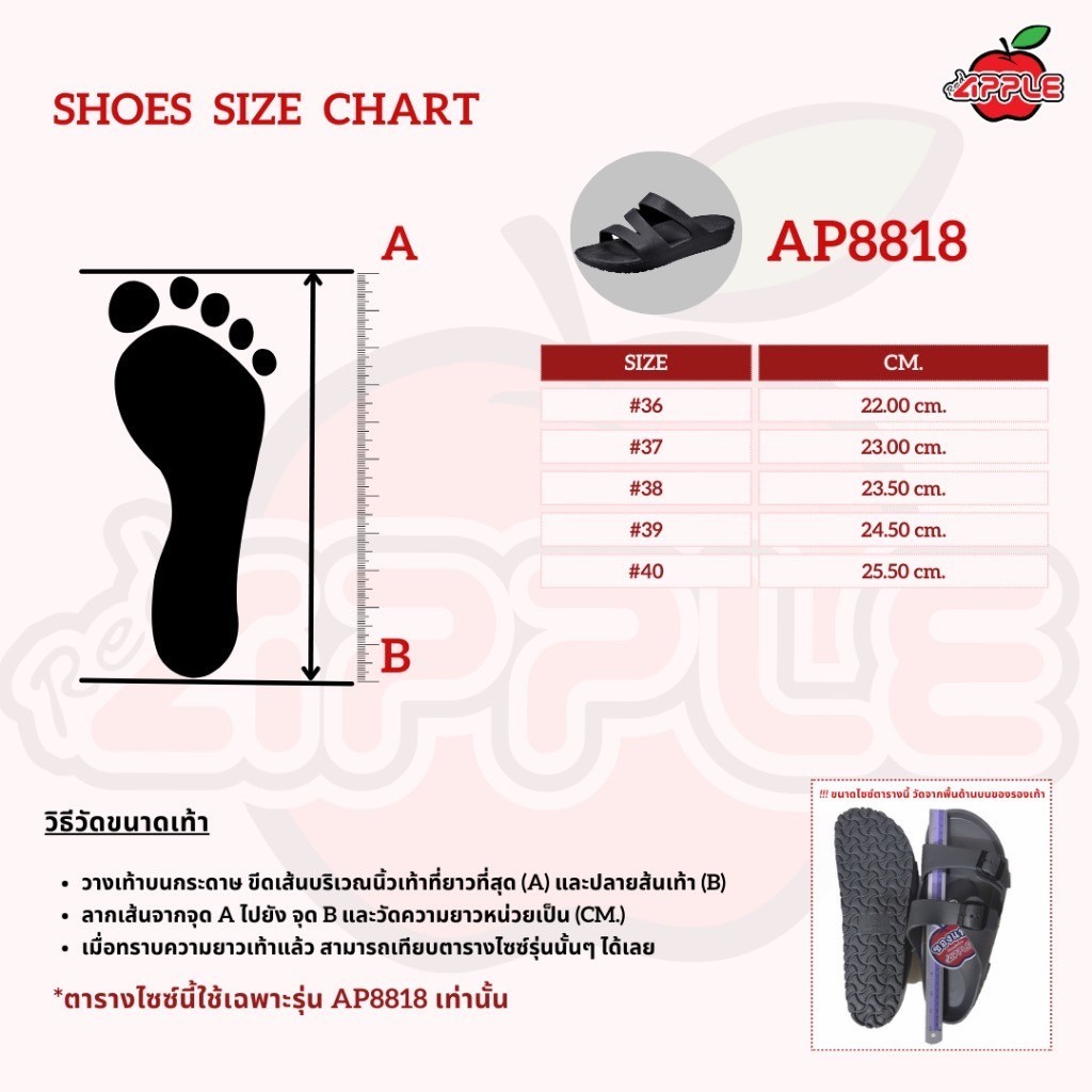(ลูกค้าใหม่ 1 บาท)Red Apple รองเท้ายี่ห้อ เรดแอปเปิ้ล รุ่น​ AP-8818 ของแท้ รองเท้าแตะสวมผู้หญิง สายคาดหูไขว้ (36-40)