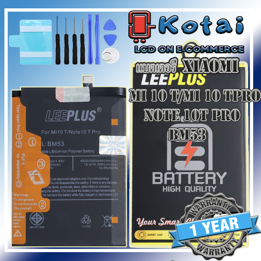 แบตเตอรี่ สำหรับ XIAOMI Mi10T,MI10T PRO,batt mi10T,แบต มี่10T,BM53/LEEPLUS แบตคุณภาพรับประกัน 1ปี