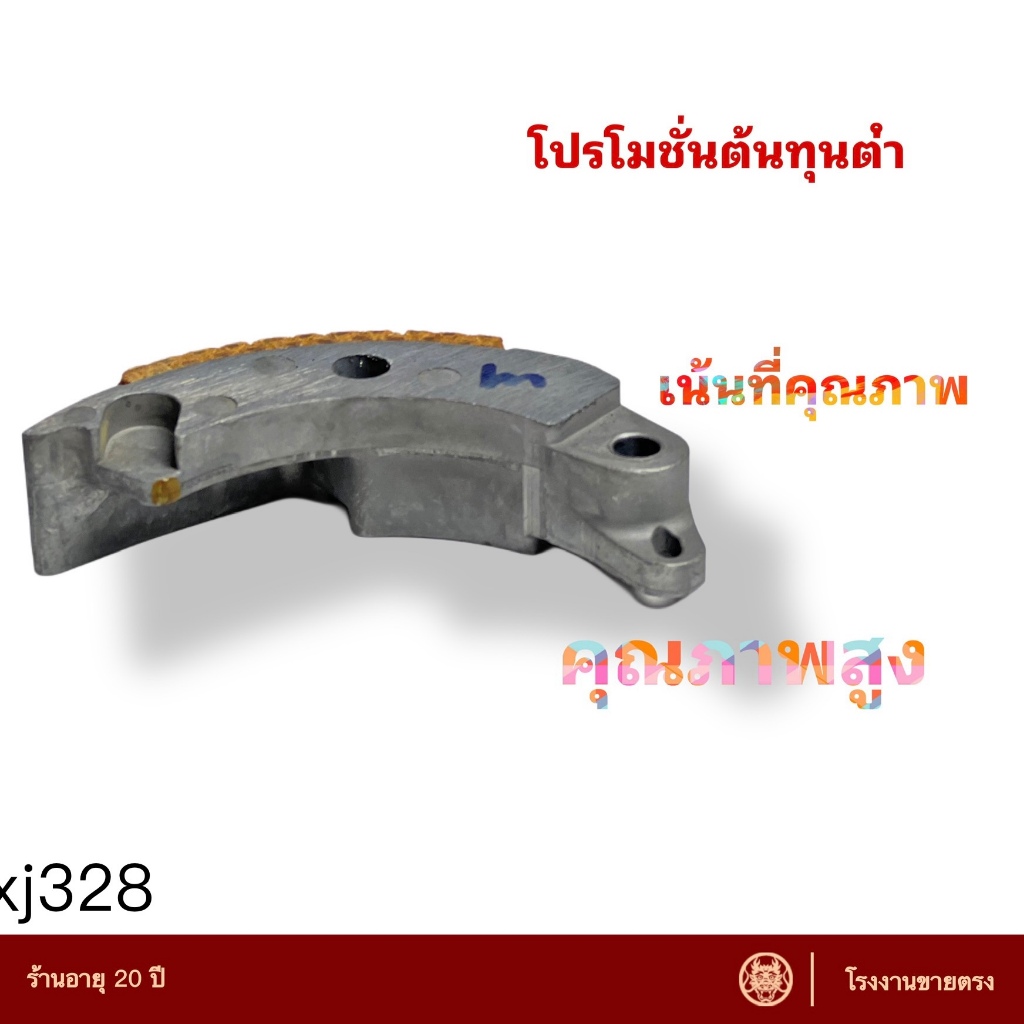 ครัชทองแดง X-MAX300 | ประสิทธิภาพสูง | ทนทานและเชื่อถือได้ | เพิ่มการตอบสนองของเครื่องยนต์xj328