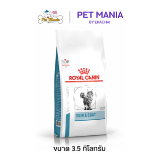 Royal Canin SKIN & COAT 3.5 kg.  อาหารเม็ดสำหรับแมวผิวหนังแพ…