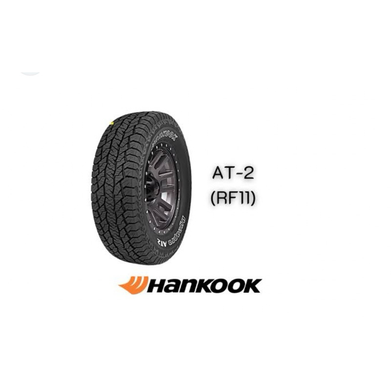 ยางรถยนต์ HANKOOK 265/75 R16 รุ่น DYNAPRO AT2 (RF11) 116T OWL (จัดส่งฟรี!!! ทั่วประเทศ)