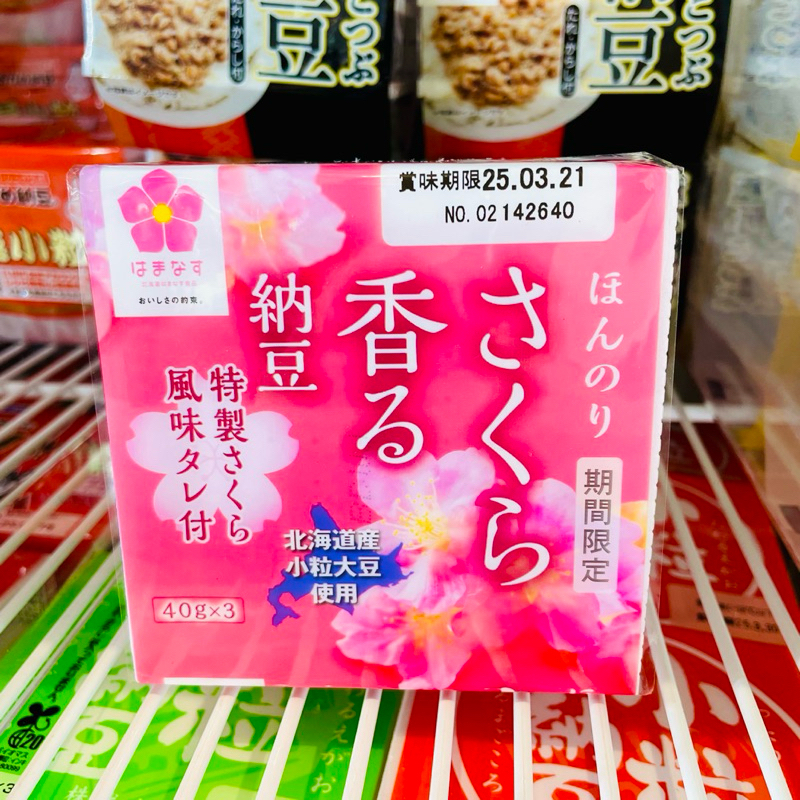 Nutto นัตโตะ ซากุระ Nutto "HOKKAIDO HAMANASU" SAKURA