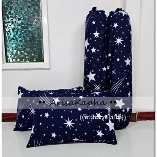 ปลอกหมอนหนุน ปลอกหมอนข้าง ราคาถูก มีหลายสีหลายลายให้เลือก