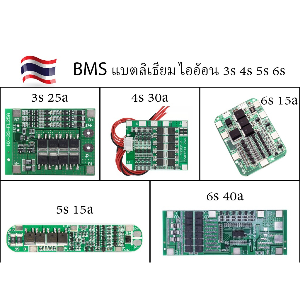 BMS 3S 4S 5S 6S 18650 21700 แผงป้องกันแบตเตอรี่ลิเธียม Li-Ion Bms