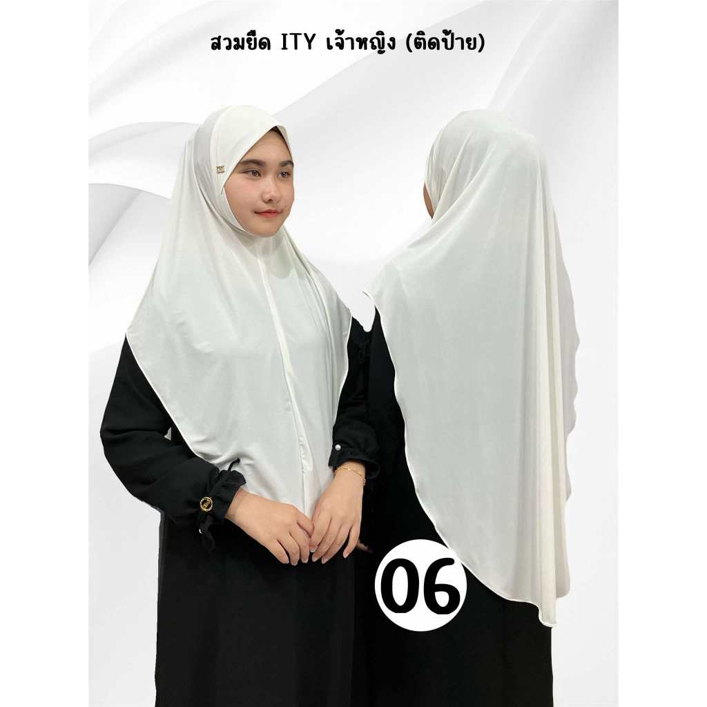 ฮิญาบสวมสำเร็จผ้ายืดหน้านิ่มทรงนางฟ้า