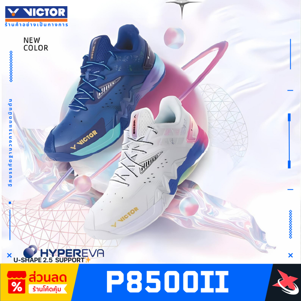 🌟 VICTOR P8500II 👟 รองเท้าแบดมินตันทรง[U-SHAPE 2.5]💨 รองรับแรงกระแทกอย่างดีเยี่ยม✨คล่องตัว เบาสบาย