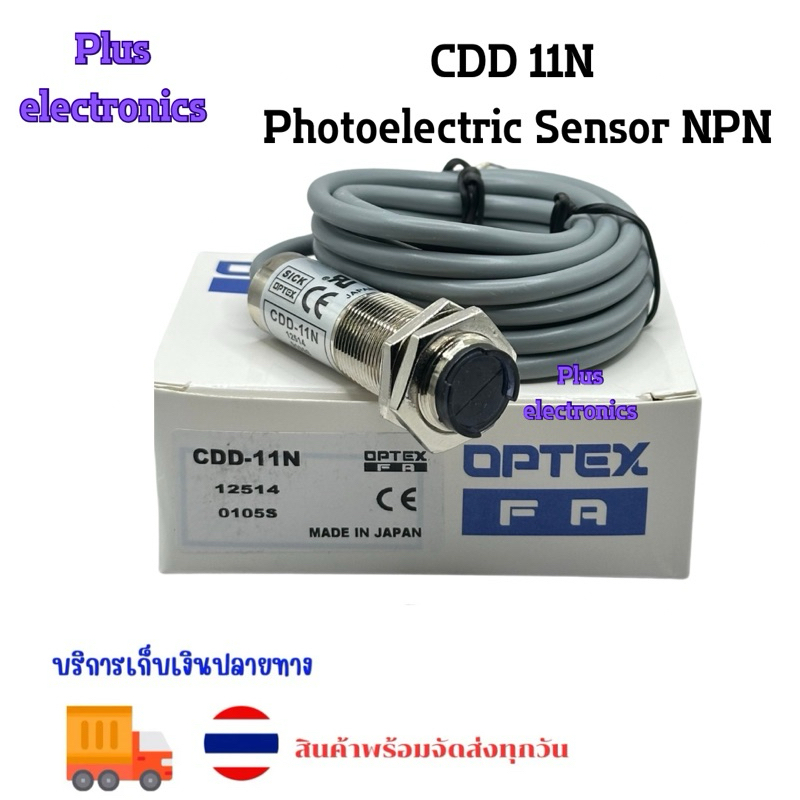 Optex CDD-11N CDD11 Limited Distance Diffuse Photo NPB M18 Housing IR Beam 110mm Distance NPN 2m Cable