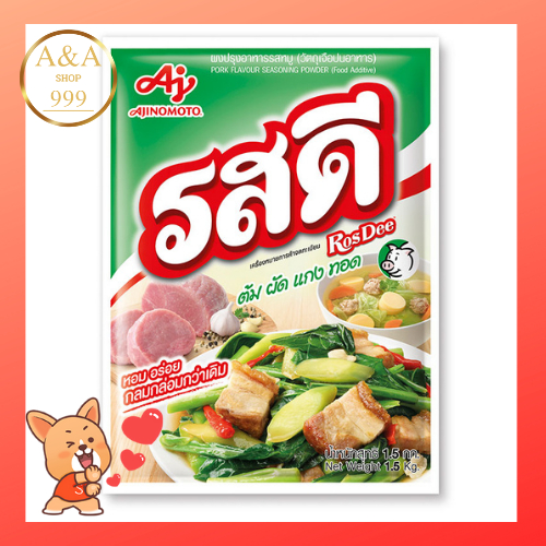 ผงปรุงรส รสหมู 1.5 กิโลกรัม ที่มีส่วนผสมของผงหมูแท้ๆ ให้อาหารของคุณหอมอร่อยสุดๆ!