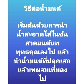 "น้ำมนต์ธรณีสาร"น้ำมนต์รวม9วัด.สำนักปู่ขาวพรหมญาณ.อย่าลังเลที่จะไล่เสนียดสิ่งอัปมงคลออกจากชีวิตคุณ.