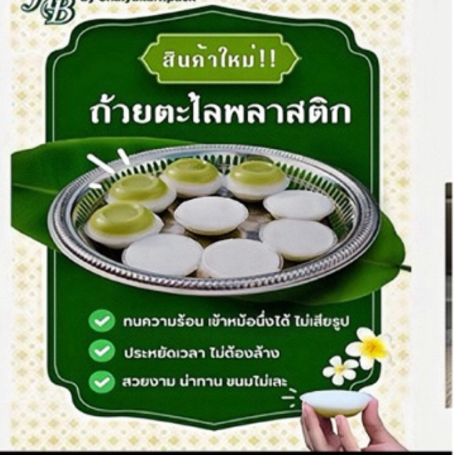 ถ้วยตะไล กลมนึ่งได้ ใส่ขนม ปาก 7 cm. ไม่ต้องแคะ ทำขนมถ้วย ขนมตาล  บรรจุ 100 ชิ้น/แพ็ค