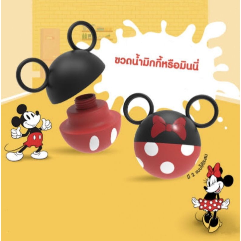 ขวดน้ำ Mickey Mouse & Minnie Mouse