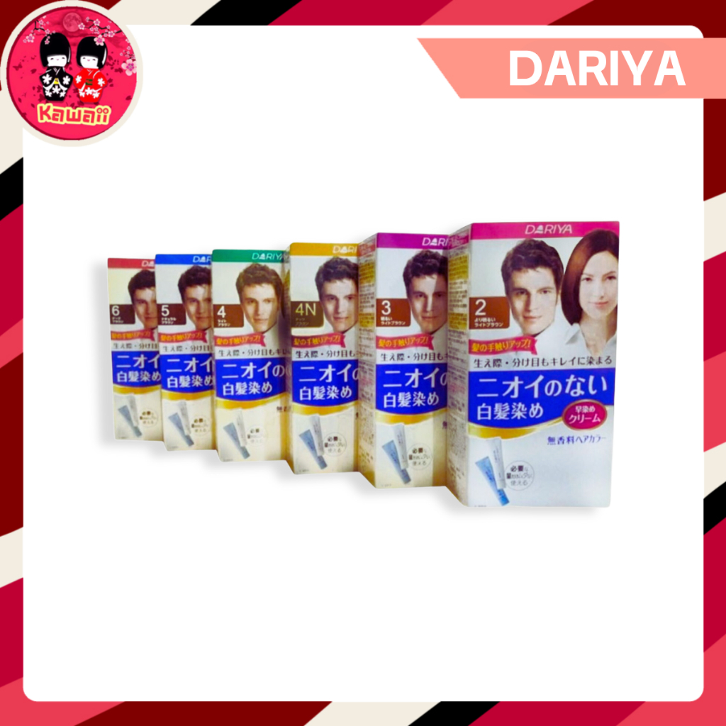 [4 กล่องมีของแถม] DARIYA น้ำยาย้อม ไม่มีแอมโมเนียเหมาะสำหรับผู้ใหญ่ที่มีผมหงอก