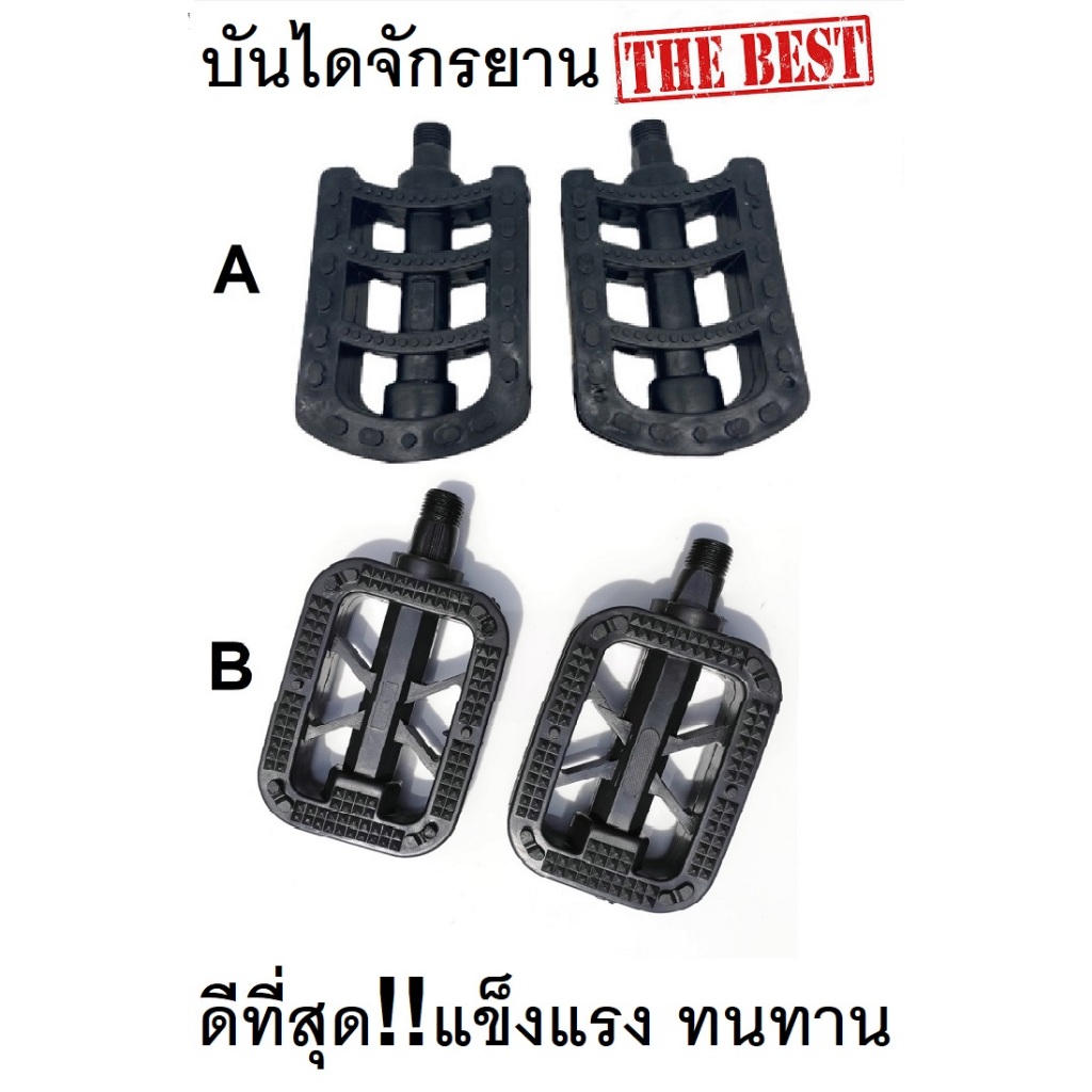 บันไดรถจักรยาน อึด ทนถึก คุณภาพดี แข็งแรง สวยงาม คุ้มราคา!!