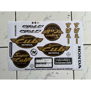 สติ๊กเกอร์ Dream Super Cub รุ่น2 ปี2015 สติ๊กเกอร์ ดรีม ซุปเปอร์คัพ รุ่น2 ปี2015