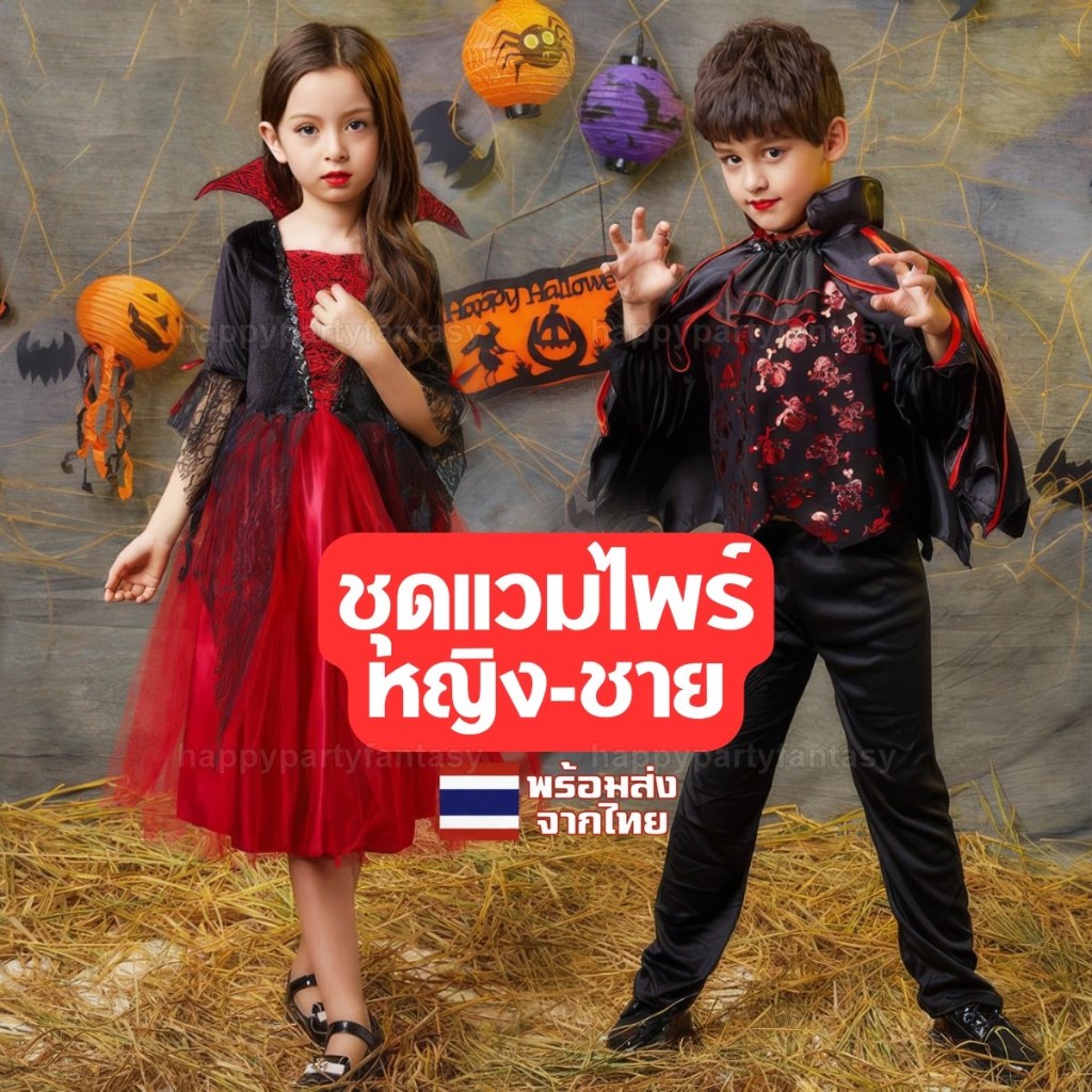 ชุดคอสเพลย์ ชุดแวมไพย์ vampire ฮาโลวีน ผีดูดเลือด ชุดแฟนซี cosplay ชุดปาร์ตี้ ส่งไทยทุกวัน