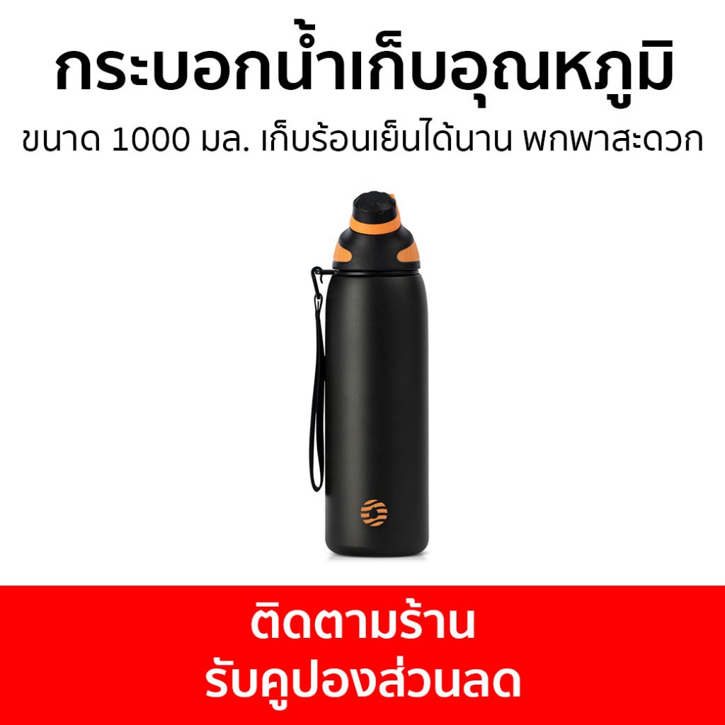 กระบอกน้ำเก็บอุณหภูมิ FJbottle ขนาด 1000 มล. เก็บร้อนเย็นได้นาน พกพาสะดวก - กระบอกน้ำ