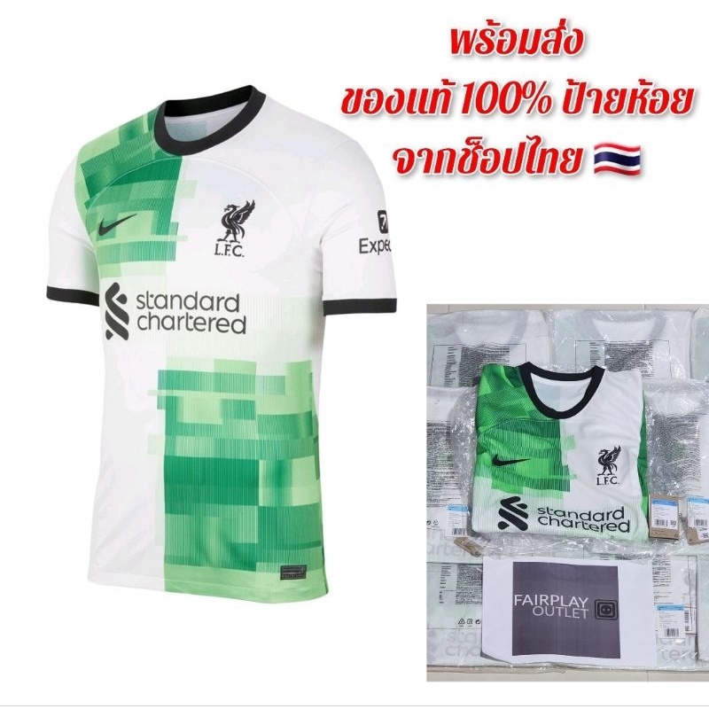เสื้อฟุตบอลแท้ ลิเวอร์พูล เยือน(ขาว เขียว) 23/24