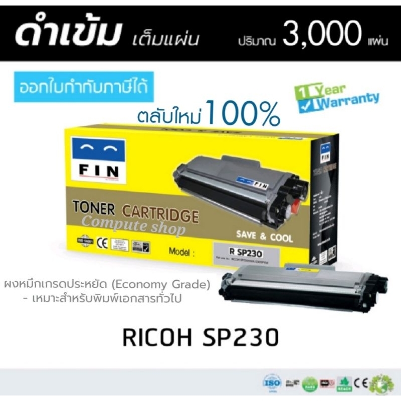 SP230 SP230dnw SP230sfnw R230 SP 230 ตลับหมึก SP​ 230L เครื่อง RICOH sp​ 230dnw, sp230sfnw, SP230dnw