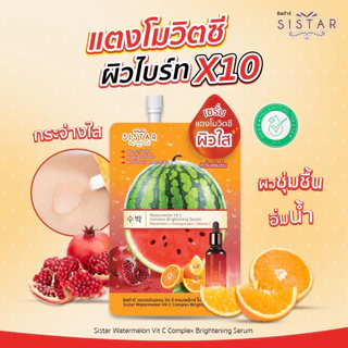 Sistar Official ซิสต้าร์ วอเตอร์เมลอน วิต ซี คอมเพล็กซ์ ไบร์ทเทนนิ่ง เซรั่มแตงโมวิตซี ผิวสว่าง กระจ่างใส(SST16SC)