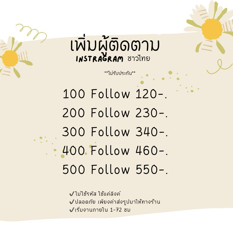 YNML ผตต Th ไม่มีประกัน