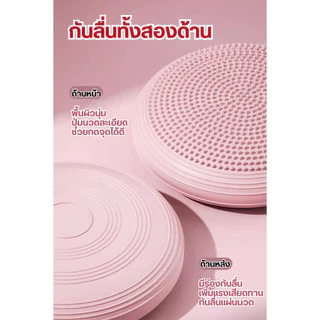 เบาะรองโยคะ สำหรับฝึกการทรงตัว ประกอบการออกกำลังกาย ช่วยให้หัดฝึกการทรงตัวได้ดีขึ้น(แถมที่สูบ)