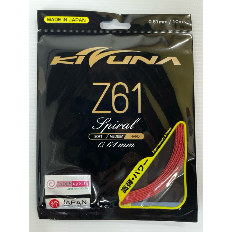 kizunaขนาดเส้นz0.61mm