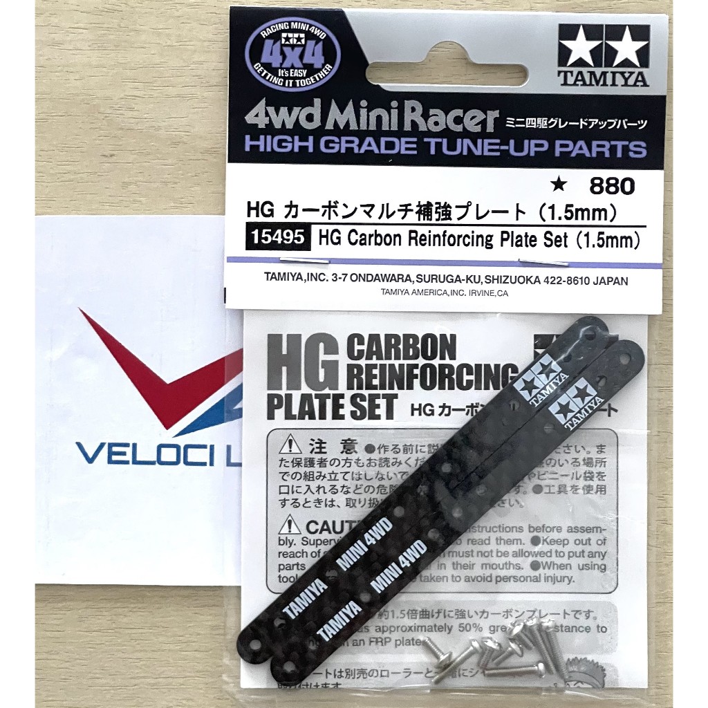 TAMIYA 15495 HG Carbon Reinforcing Plate Set (1.5mm) ไม้ไอติม