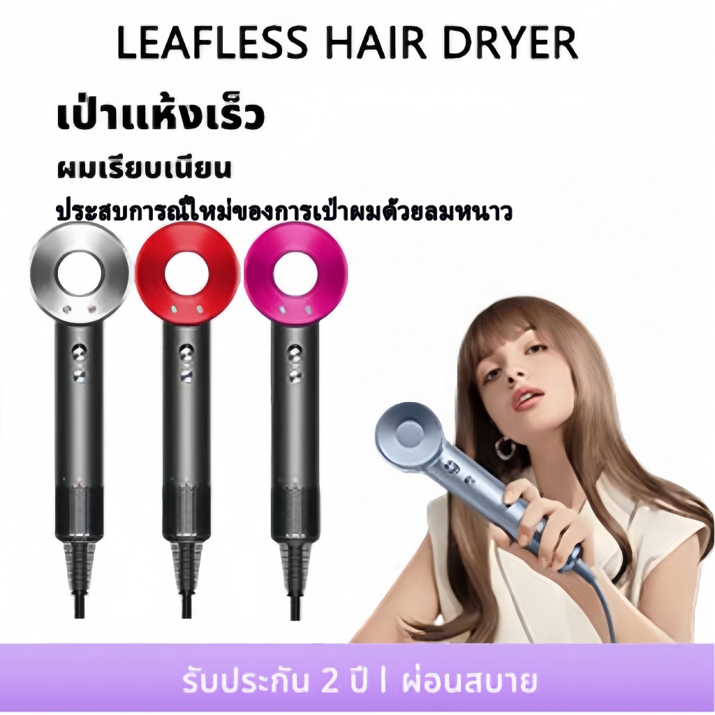 Drysons ไดร์เป่าผม ปรับอุณหภูมิลมได้ 3 ระดับ แห้งเร็ว ไดร์เป่าผมไอออนลบ ไดร์เป่าผมระดับไฮเอนด์ 1600w