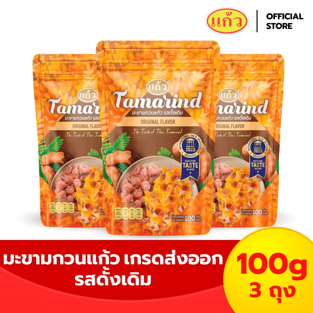 แก้ว มะขามกวนแก้ว เกรดส่งออก [แพ็ค 3] 100g 3 ถุง