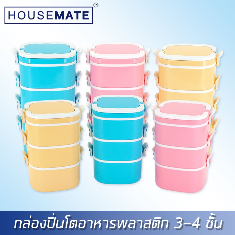 PB-614 ปิ่นโตพลาสติก มีหูหิ้ว 3-4 ชั้น ( พร้อมส่ง )