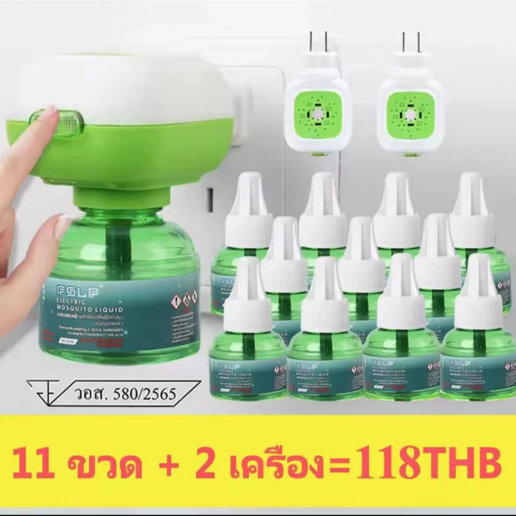 เครื่องไล่ยุงแบบเสียบปลั๊กแบบรีฟิลของยากันยุง (ชุดน้ำยาไล่ยุง 11 ขวด มีปลั๊ก2 ชิ้นในชุด)