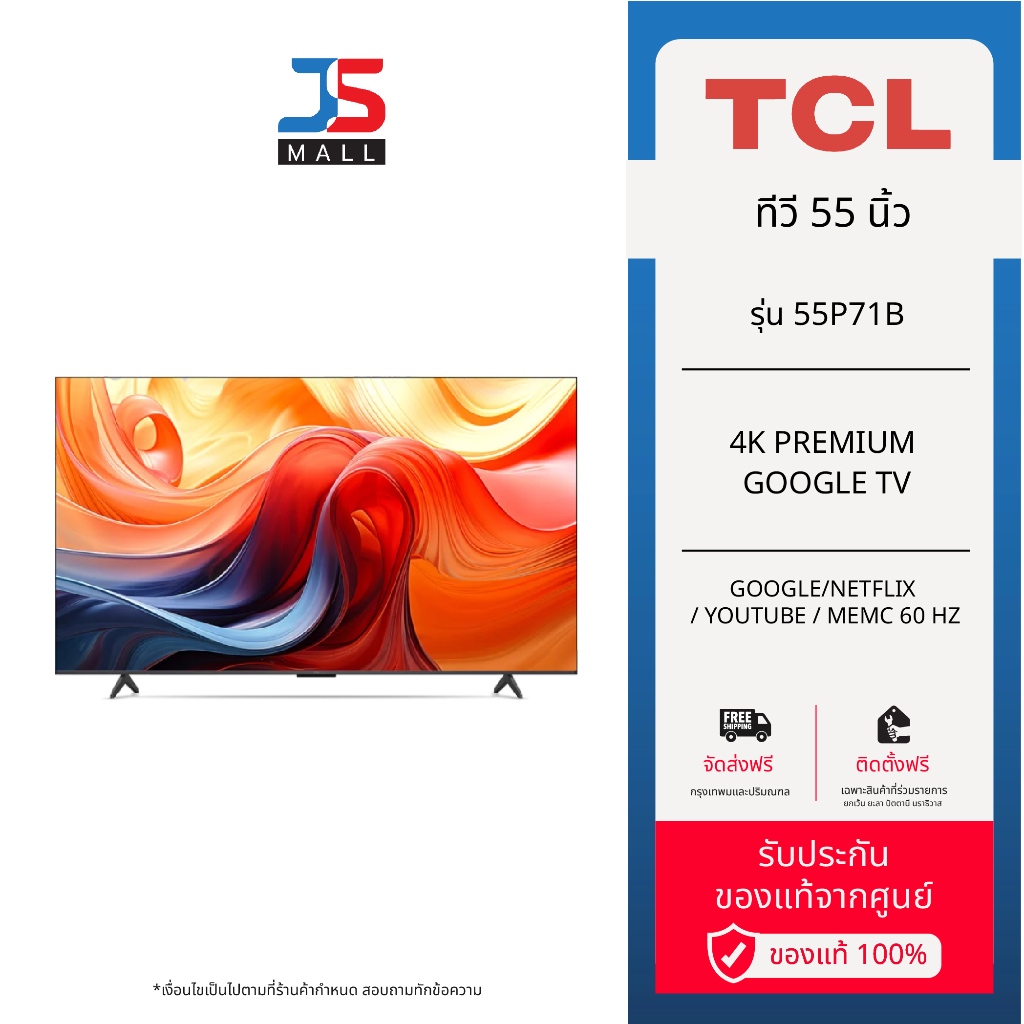 TCL ทีวี 55 นิ้ว 4K Premium Google TV รุ่น 55P71B  Google/Netflix & Youtube & MEMC 60 Hz