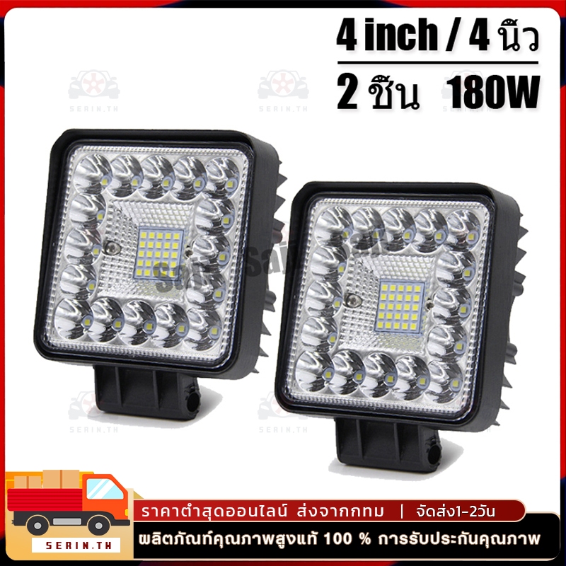 4 นิ้ว 180W รุ่นใหม่ ไฟสปอร์ตไลท์ led ไฟสปอร์ตไลท์รถยนต์ ไฟหน้ารถ ไฟท้าย สว่างมาก 12V 24V LED ไฟ