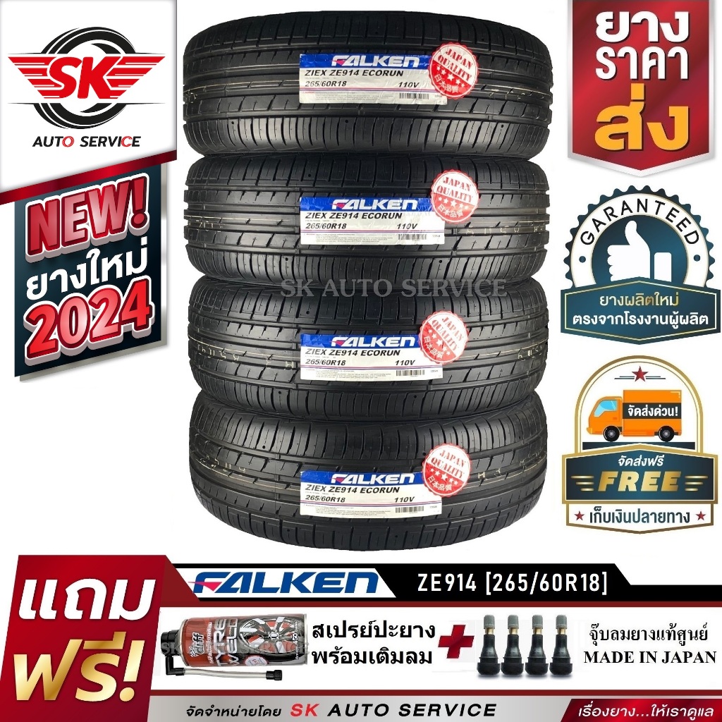 FALKEN ยางรถยนต์ 265/60R18 (ขอบ18) รุ่น ZIEX ZE914 4 เส้น (ยางใหม่กริ๊ปปี2024)